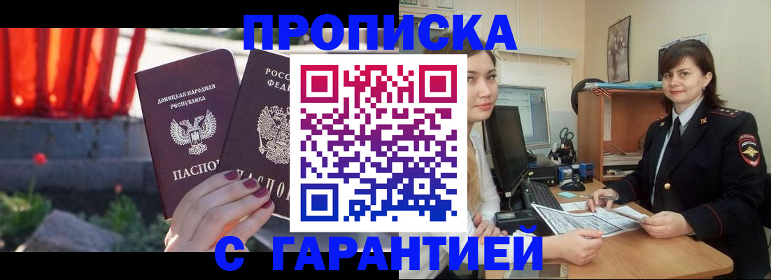 прописка ребенка в Славянске-на-Кубани