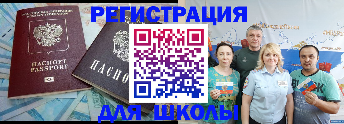 купить прописку в Славянске-на-Кубани